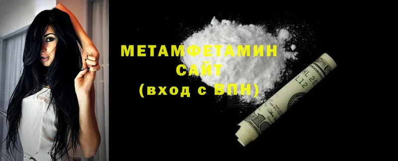 Метамфетамин Methamphetamine  купить  сайты  Сорск 